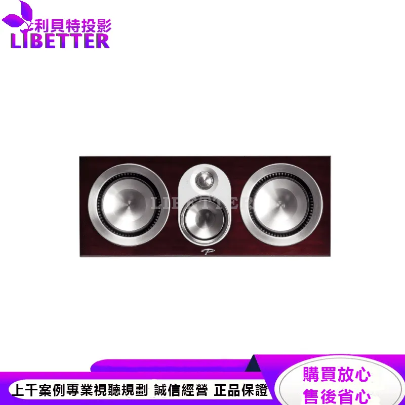 Prestige 45C 中置揚聲器