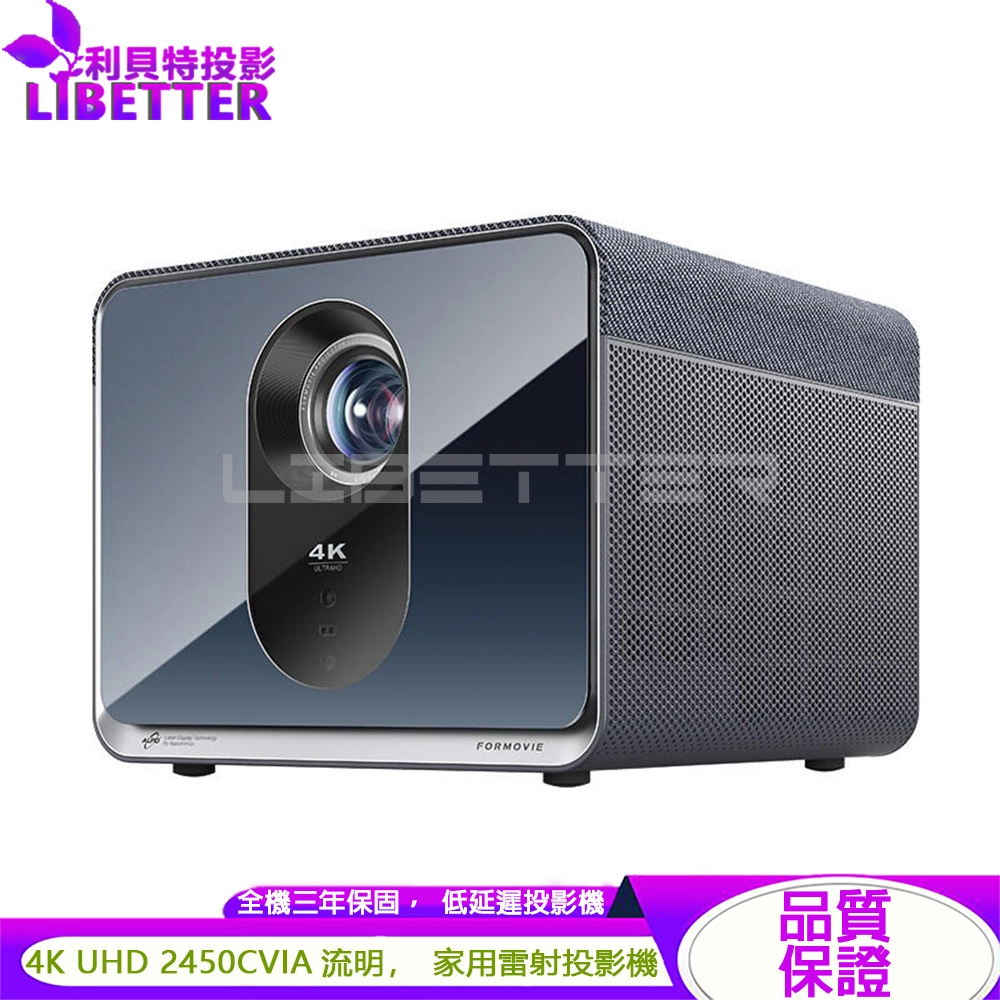 峰米 X5 4K UHD 家用劇院雷射投影機 送100吋 手拉幕+Google 電視棒