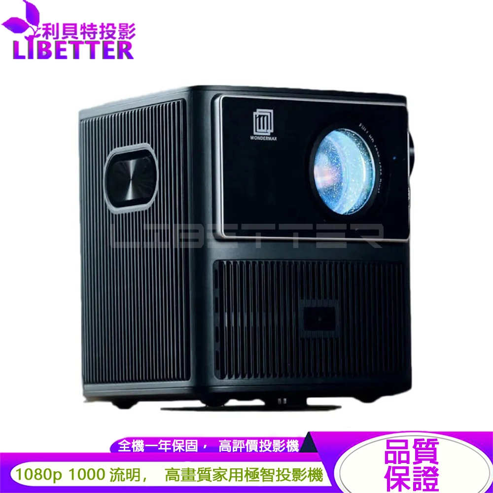 Wondermax OMG-600 FHD 1000流明 極智投影機