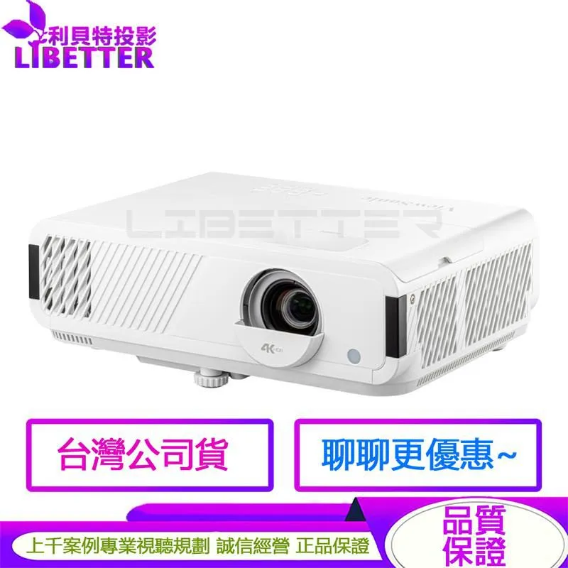 ViewSonic PX749-4K 4000流明 4K UHD XBOX 認證 電玩娛樂投影機 原廠保固4年