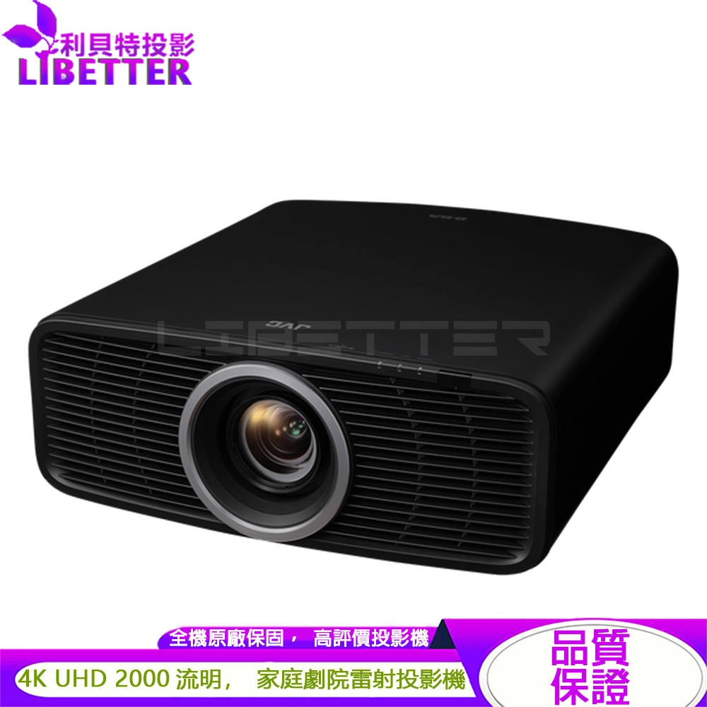 JVC DLA-NZ500 2000流明 4K D-ILA 家庭劇院雷射投影機