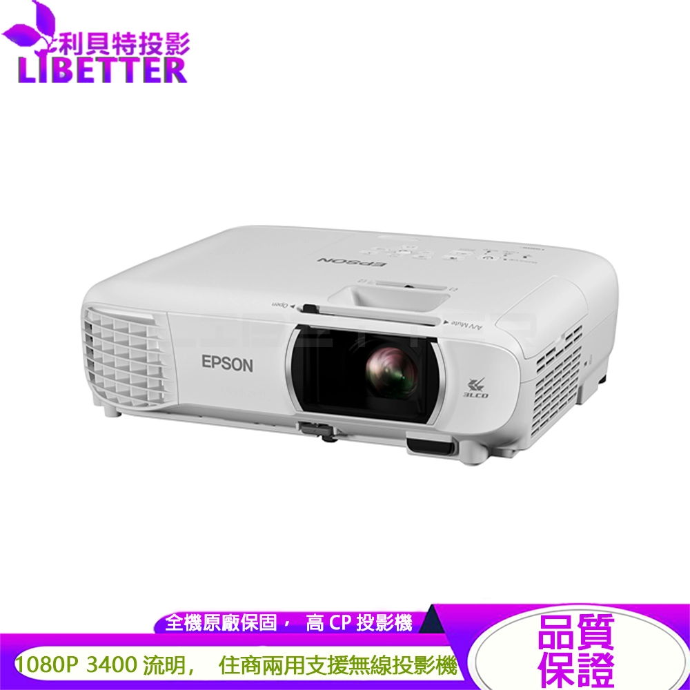 EPSON EH-TW850 1080P 3400流明 支援無線 住商兩用高亮彩投影機