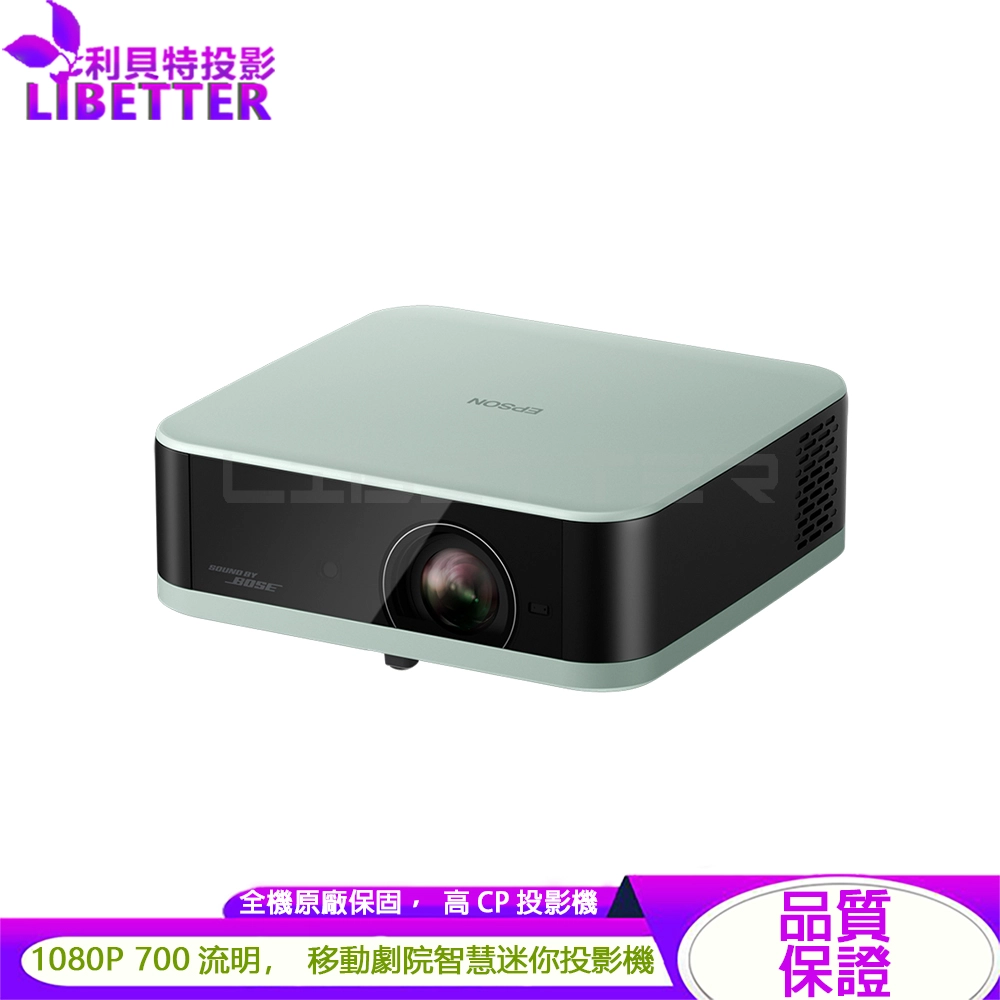 EPSON EF-61G 1080P 700流明 LED智慧迷你投影機-雷鬼綠