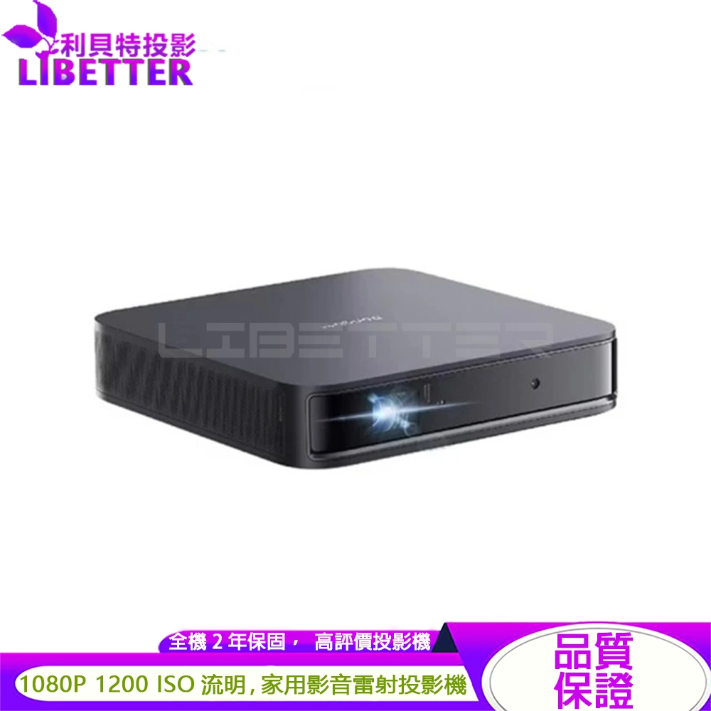 Dangbei Atom 1080P 1200 ISO流明 當貝智慧雷射投影機<內建Google TV>