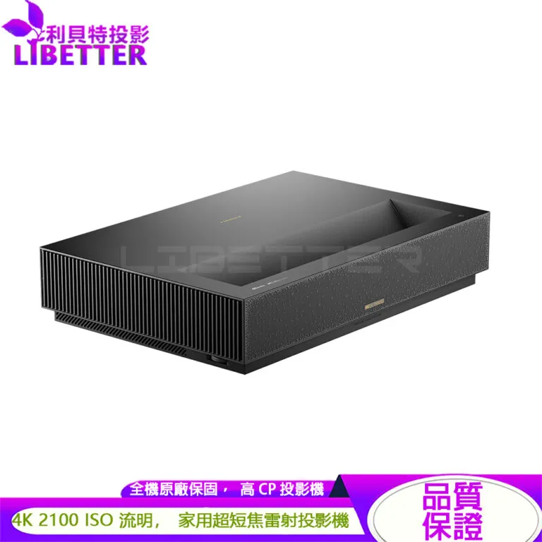 峰米 Formovie Cinema 4K Laser Projector 雷射電視 配備 Google TV 和 Netflix