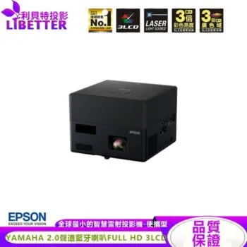 EPSON EpiqVision Mini EF-12 1080p 迷你智慧型 雷射投影機(送包包)