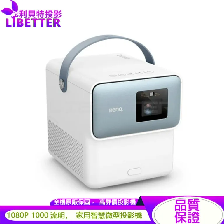 BenQ GP100 FullHD 1080p 1000流明 LED智慧微型投影機