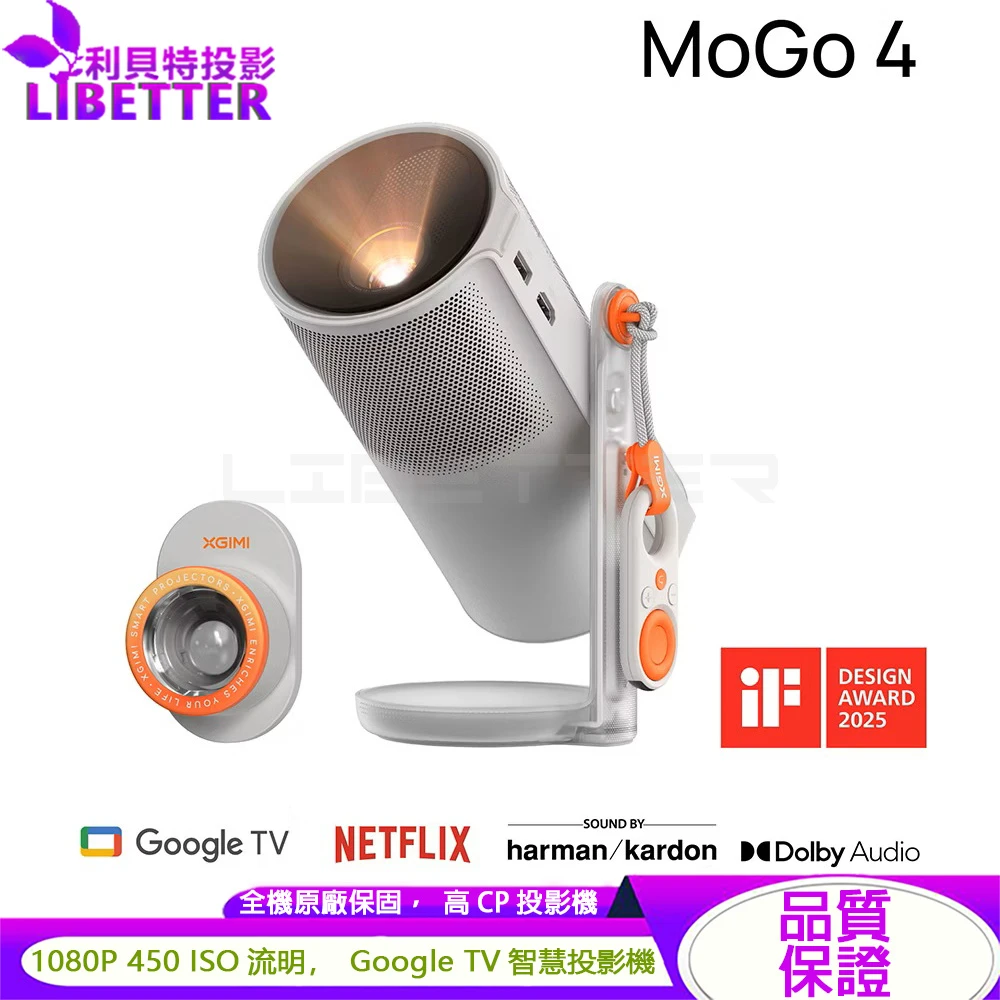 XGIMI MoGo 4 450 ISO流明 1080P Google TV 家用智慧投影機
