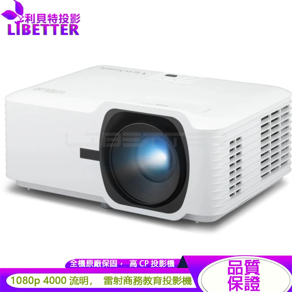 ViewSonic LSD400HD 4000流明 1080p 雷射商務投影機