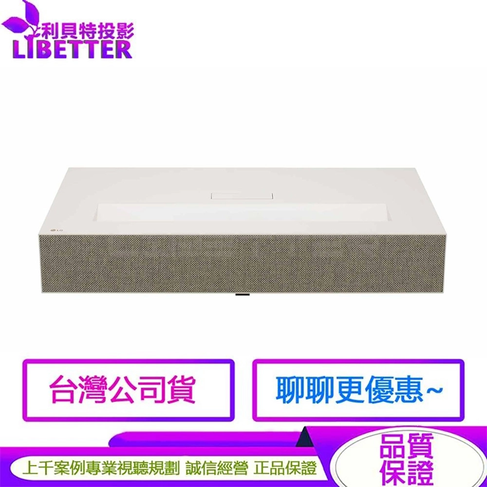 LG HU915QE Premium 4K UHD 超短焦 家庭劇院投影機