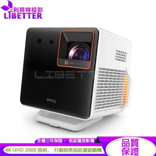 <6月促銷>BenQ X300G 4K HDR 行動短焦低延遲遊戲投影機 三坪機