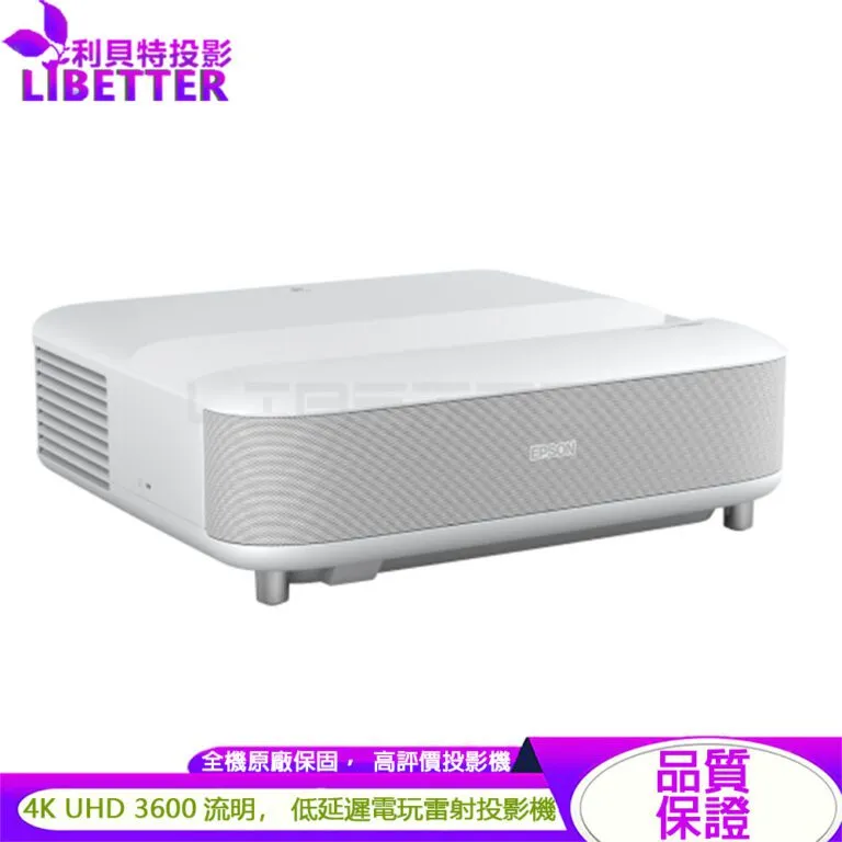 EPSON EH-LS650W 3600流明 4K PPO-UHD 低延遲 電玩雷射投影機 贈Google 電視棒