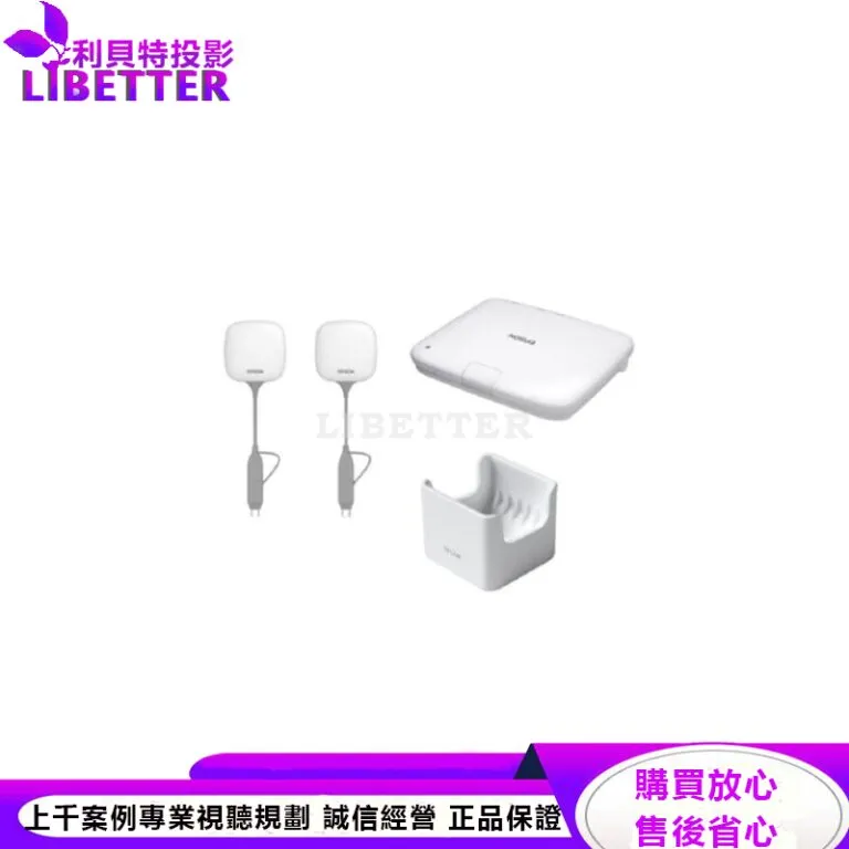 EPSON ELPWP20 無線簡報系統