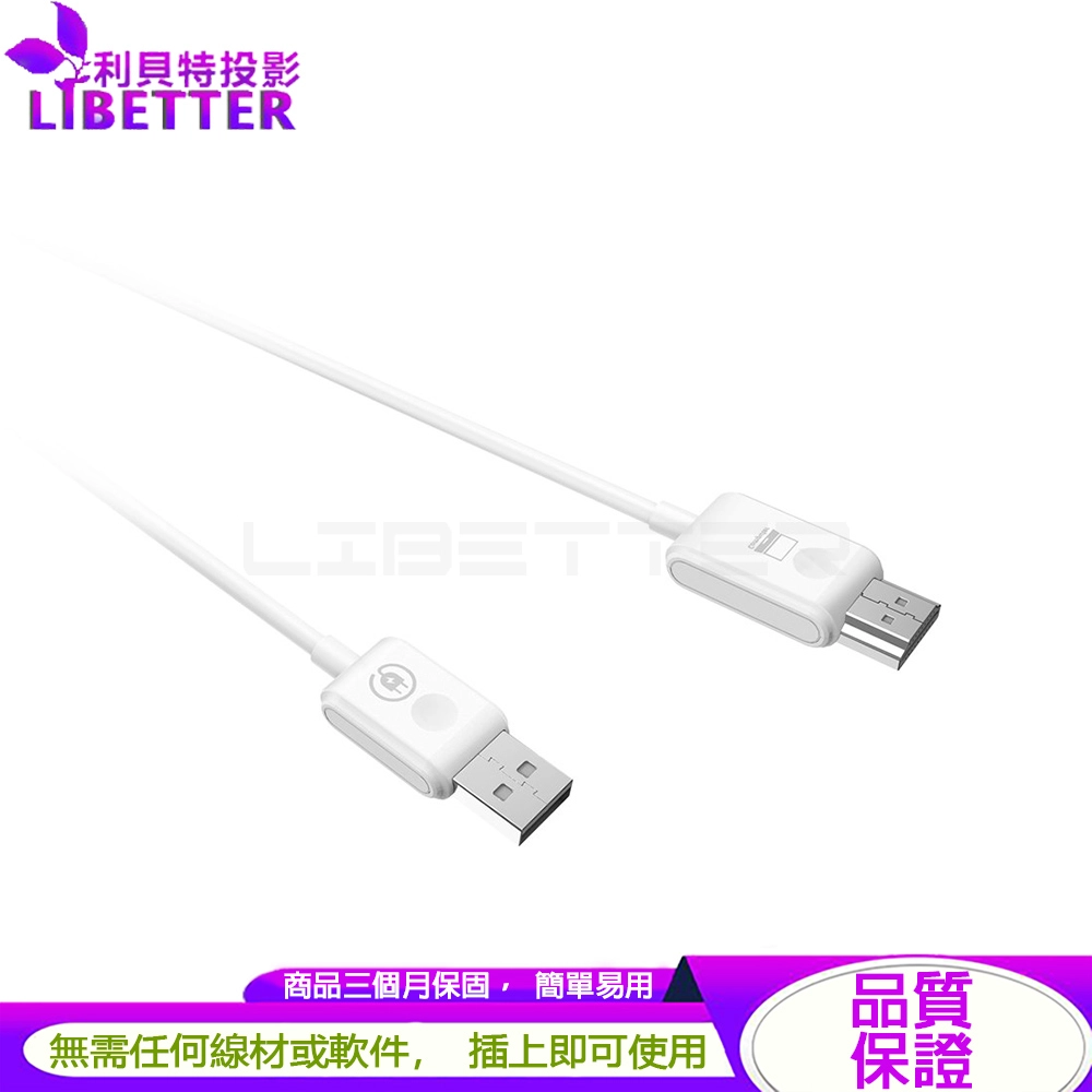 OPTOMA WHD211 無線發射器與接收器 簡單易用 插上即可使用