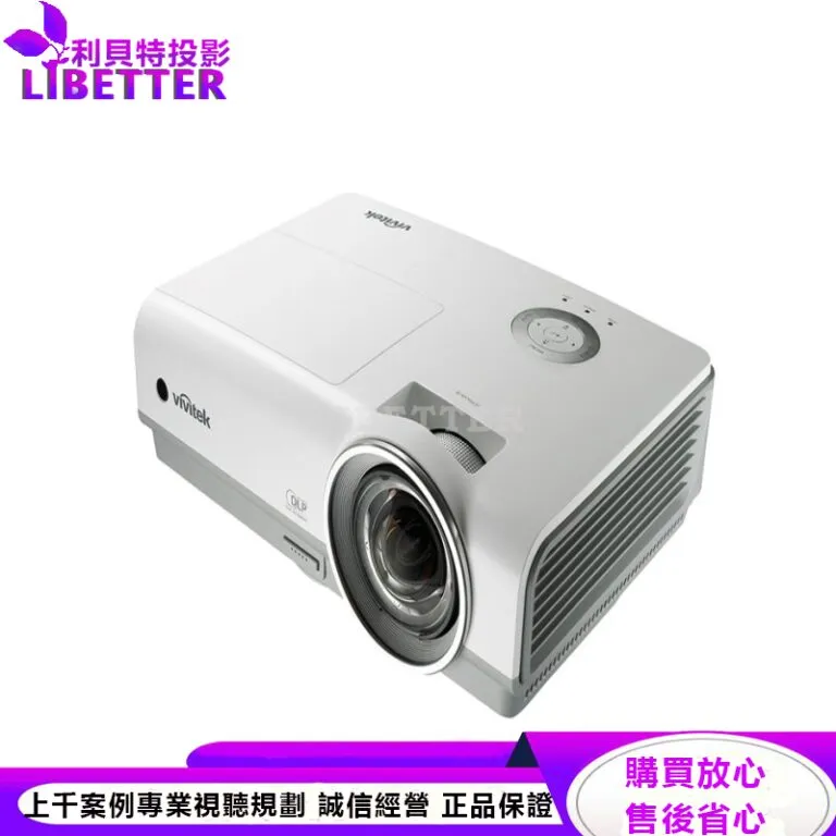 Vivitek DX28ASTAA 短焦投影機 3300流明 15000:1超高對比-公司貨