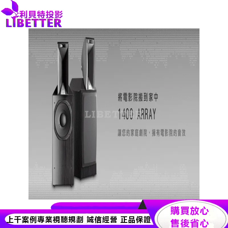 JBL 落地式喇叭 1400 ARRAY