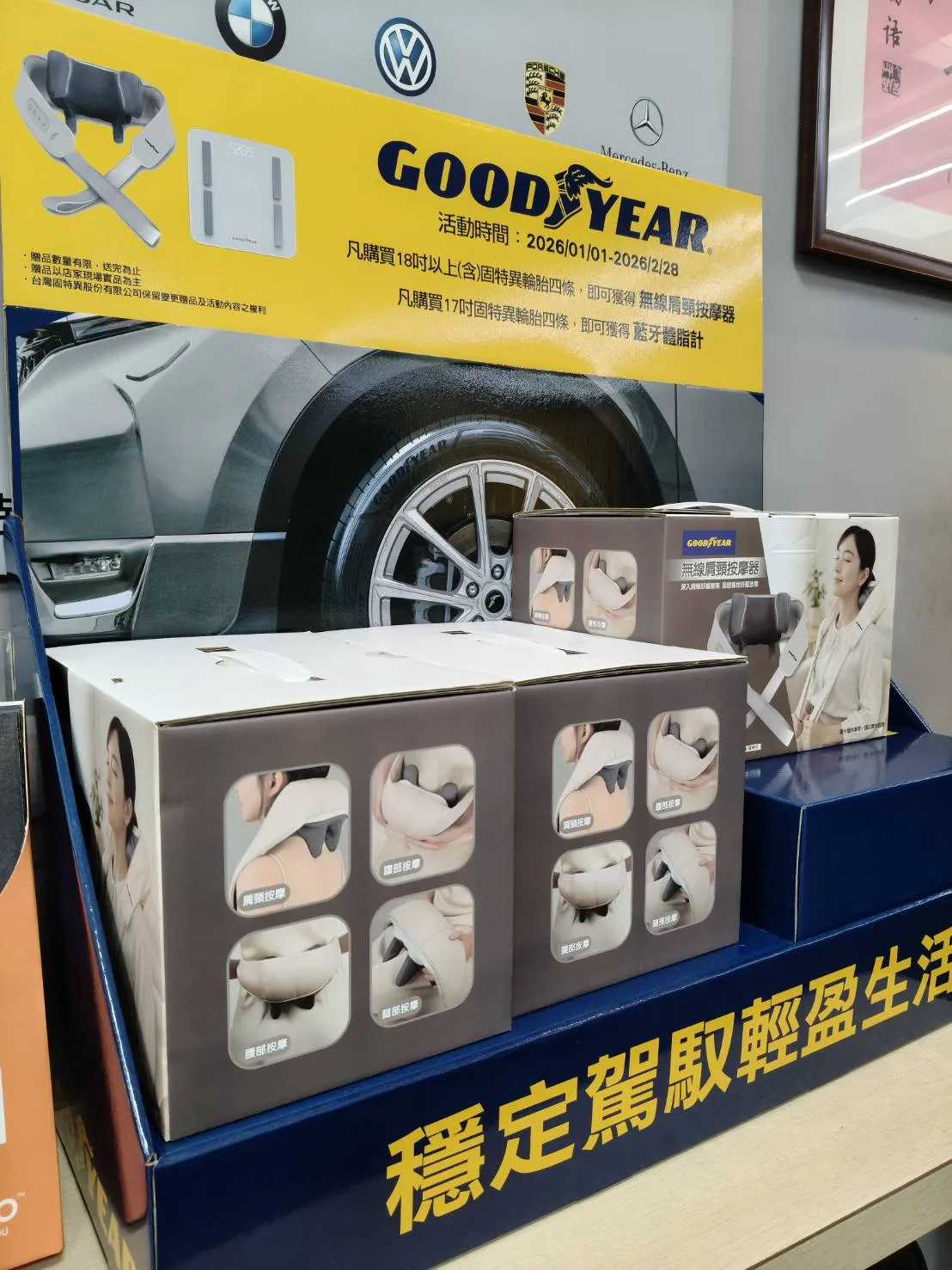 固特異115/2月份贈品優惠活動｜台北輪胎店 ｜輪胎特價 ｜台北輪胎推薦 ｜大安區汽修廠推薦｜中正區汽修廠推薦｜大安區輪胎店 ｜中正區輪胎店