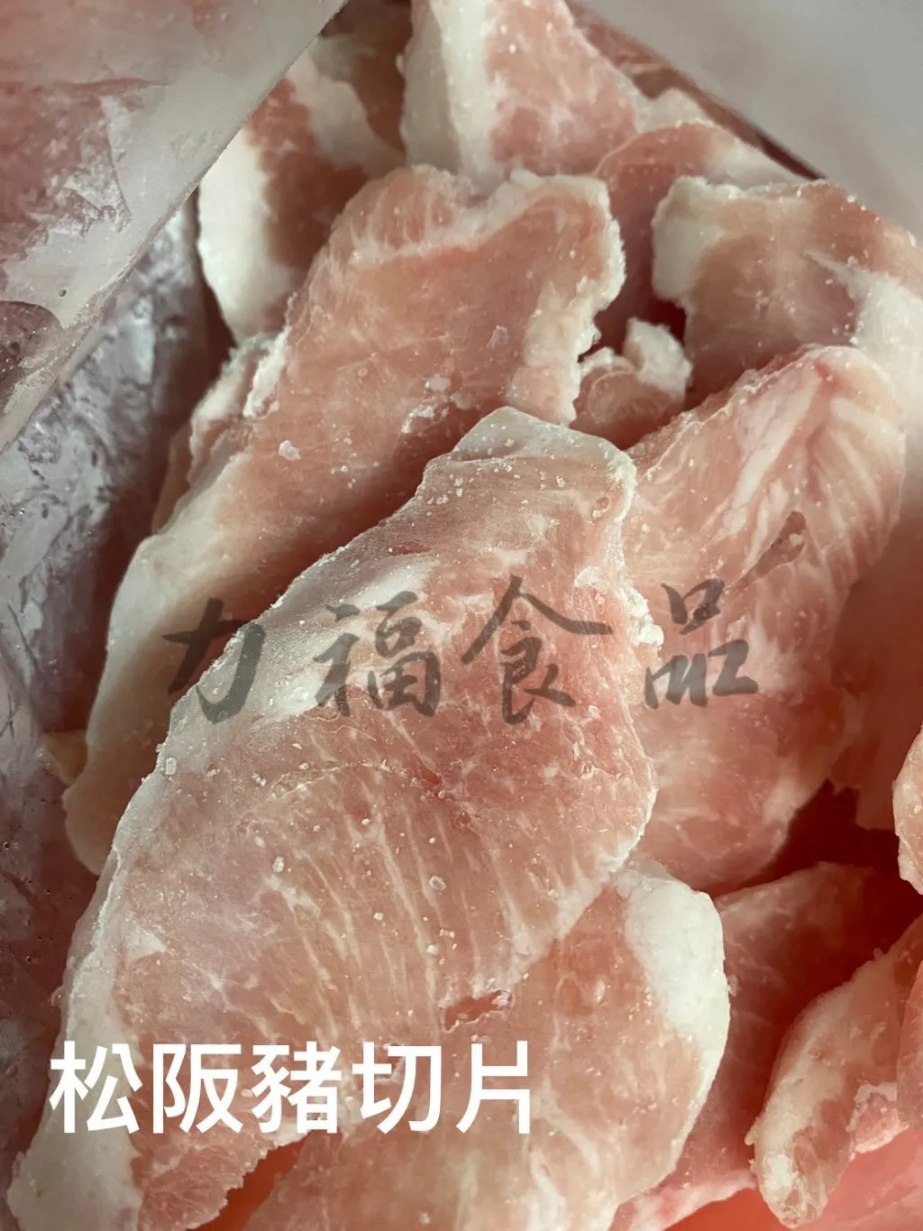 松阪豬切片