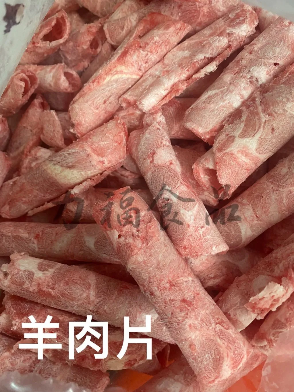 羊肉片
