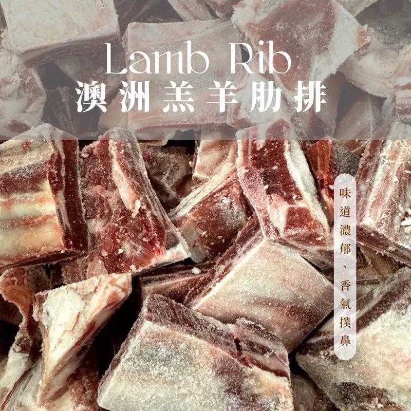 羊排骨(10斤)