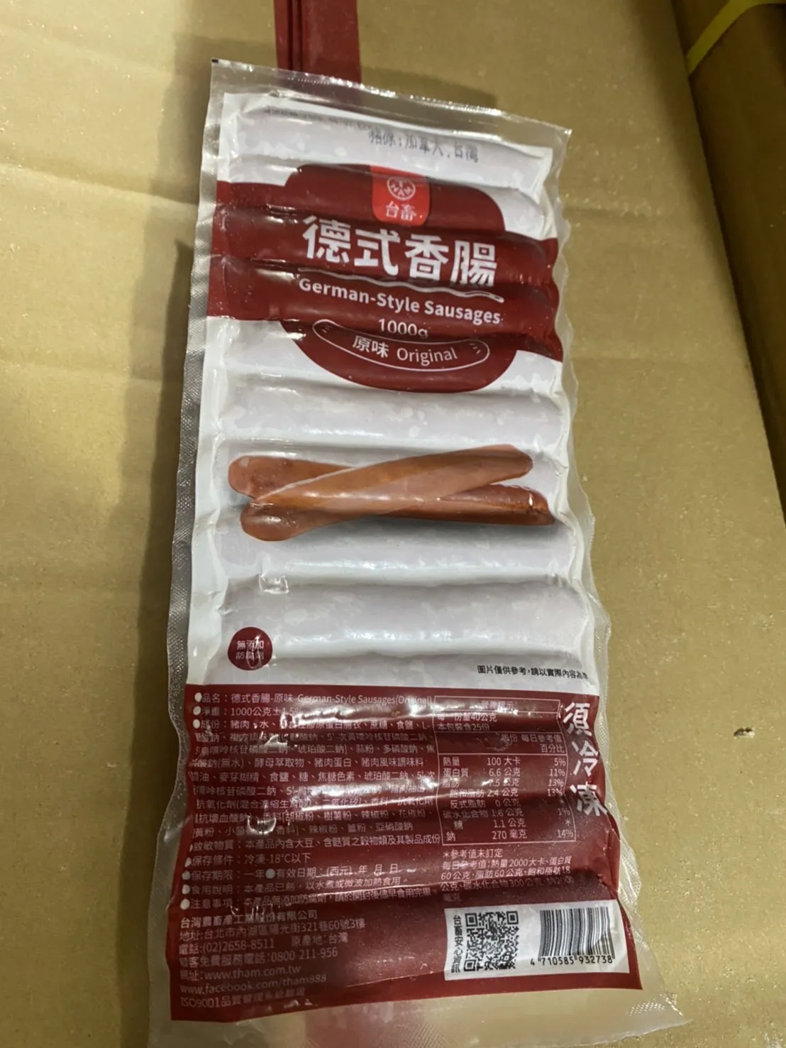 德國香腸(台畜)