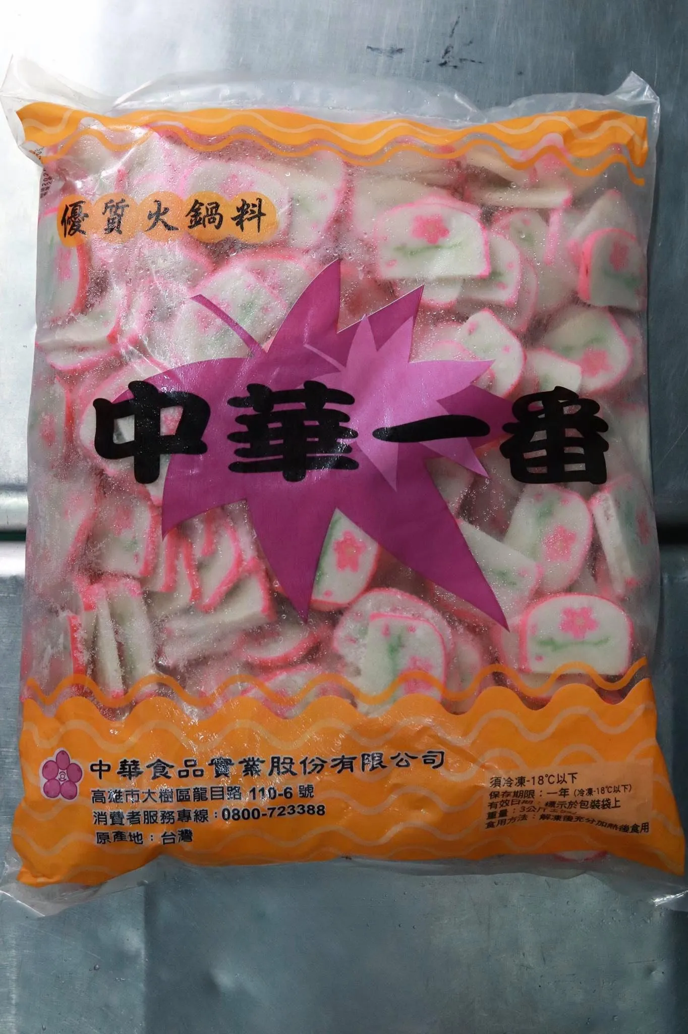 中華一番 梅花小花片