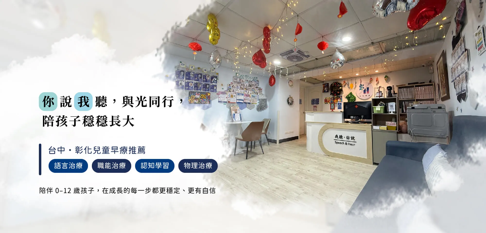 極光轉進多元發展健康協會