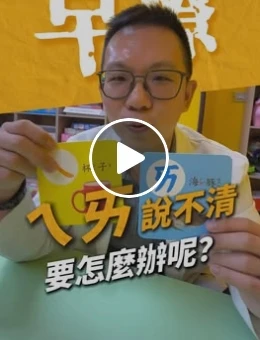 ㄟ和ㄞ說不清楚，該怎麼辦呢？