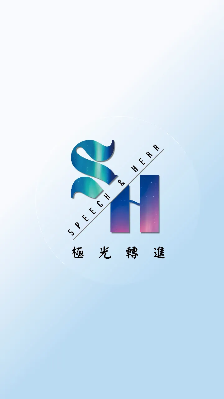 職能治療師　黃如君