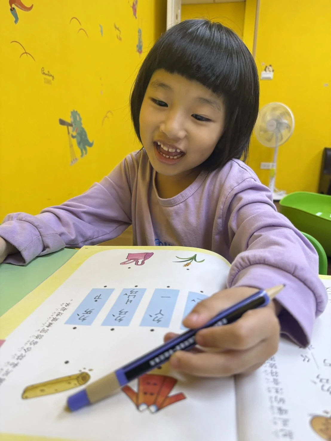 注音學習課