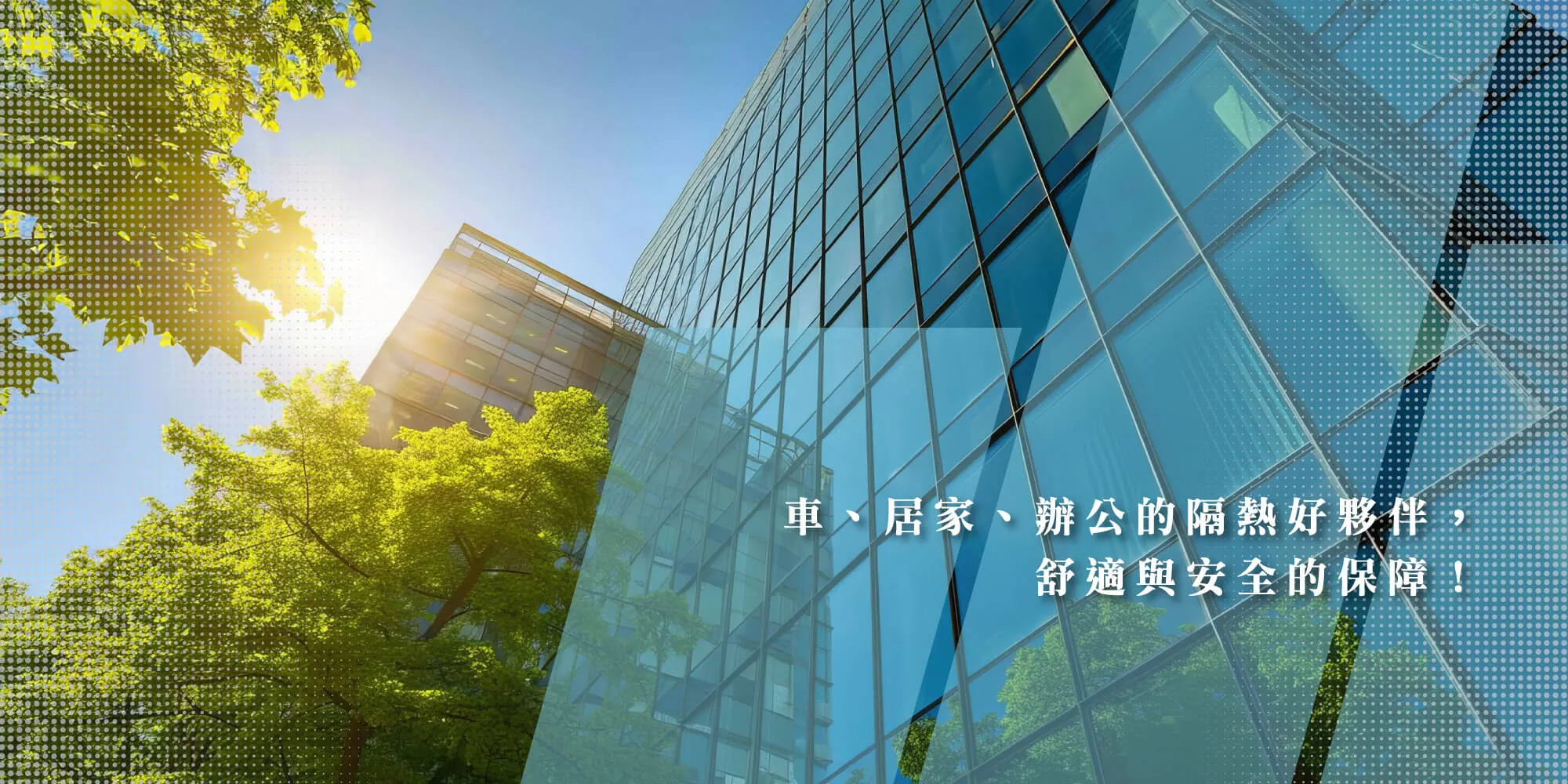 力豪隔熱紙-汽車隔熱紙施工,大樓隔熱紙施工,台中汽車隔熱紙施工,梧棲汽車隔熱紙施工