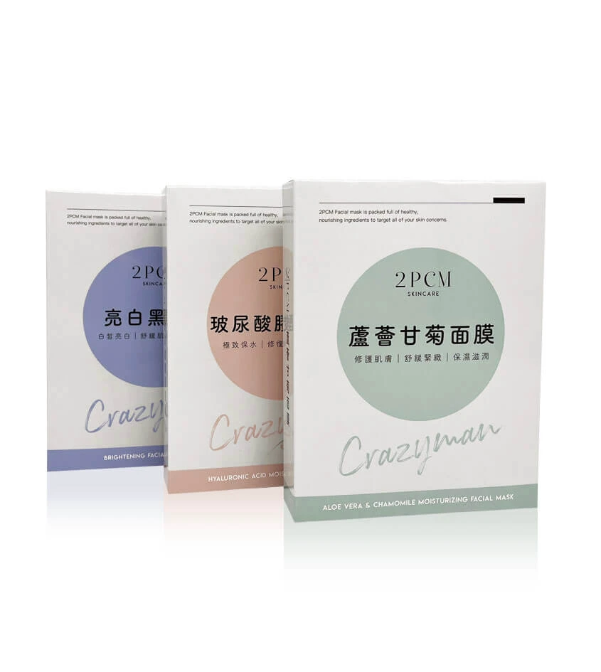 品牌電商 | 面膜盒