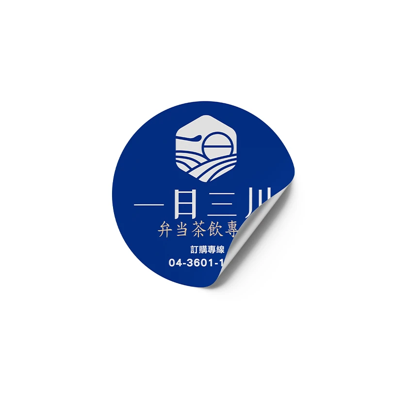 一日三川 | 圓形貼紙印刷