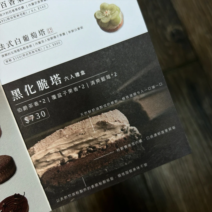 L'AMOUR | 菜單三摺型錄DM印刷