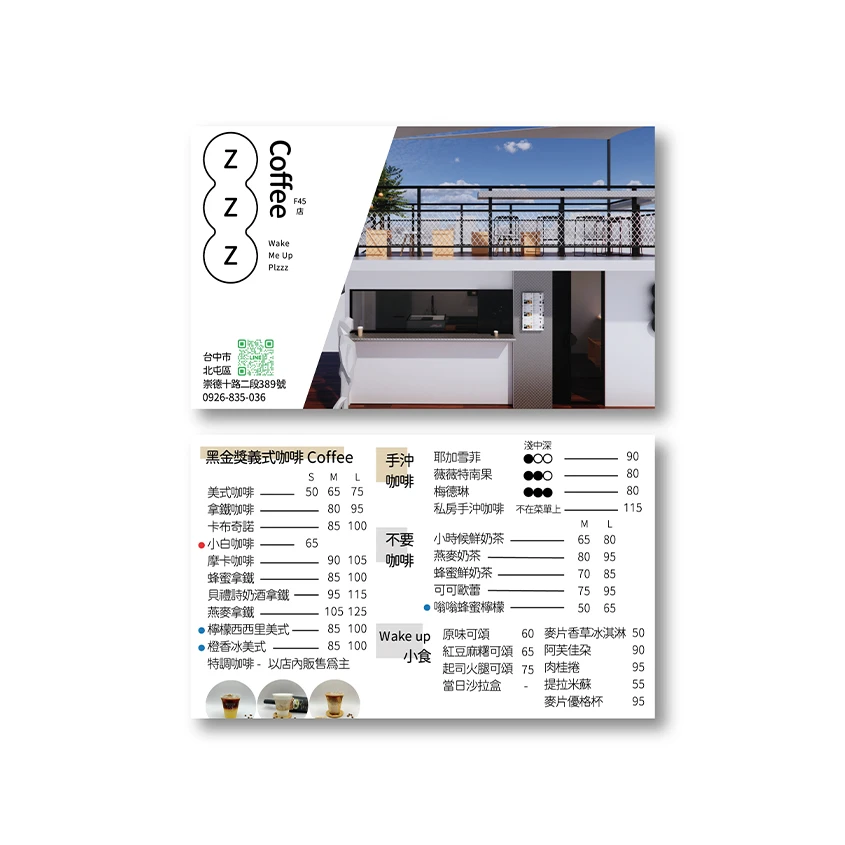 逗點咖啡 | DM印刷