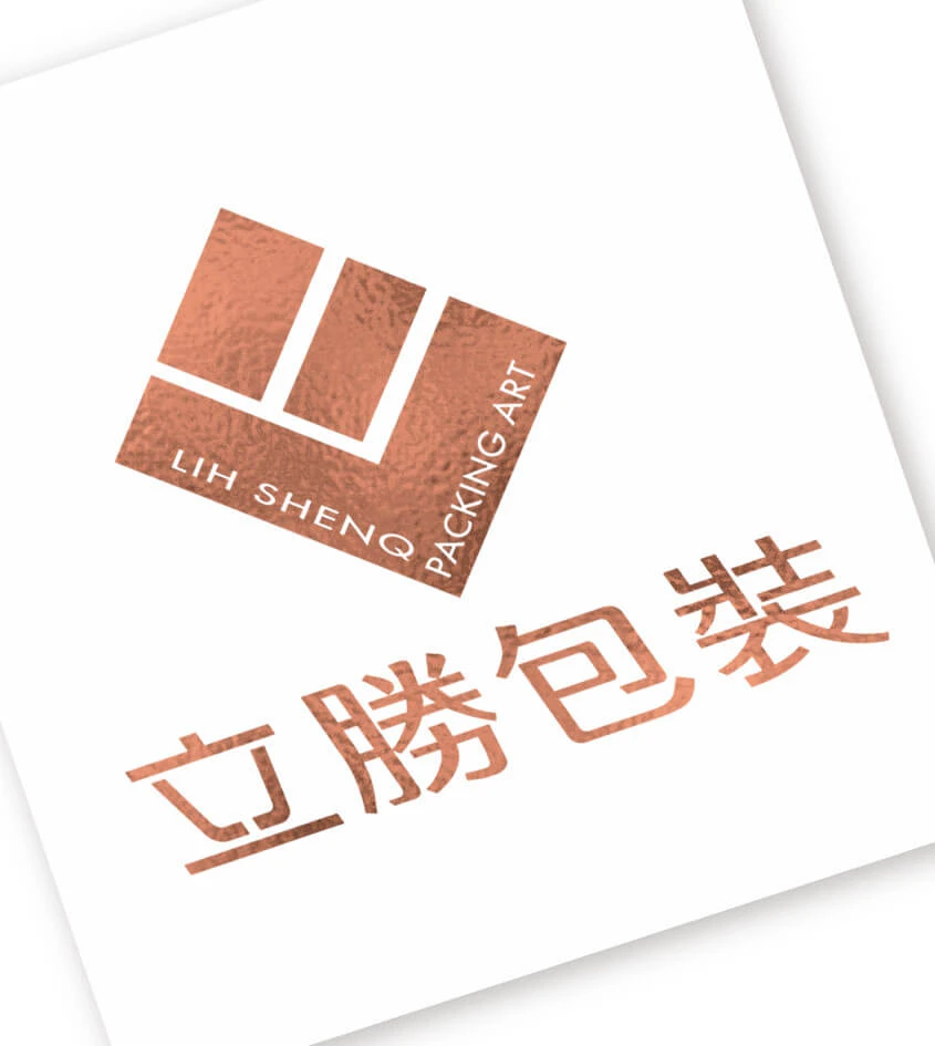 燙玫瑰金