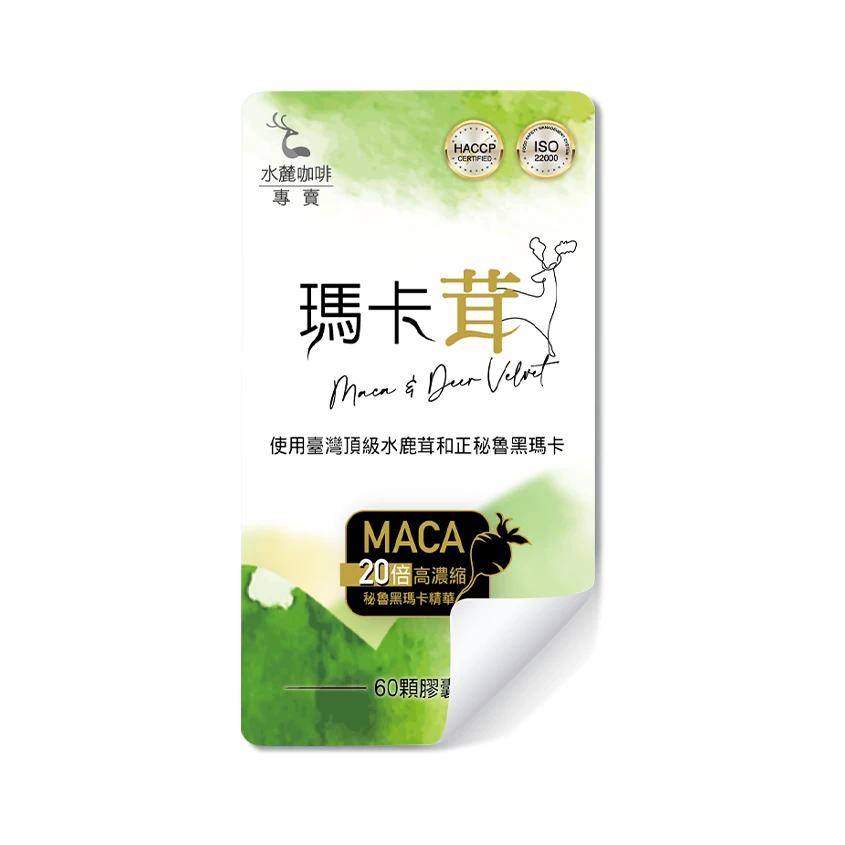 水鹿咖啡 | 瑪卡茸60顆膠囊貼紙設計
