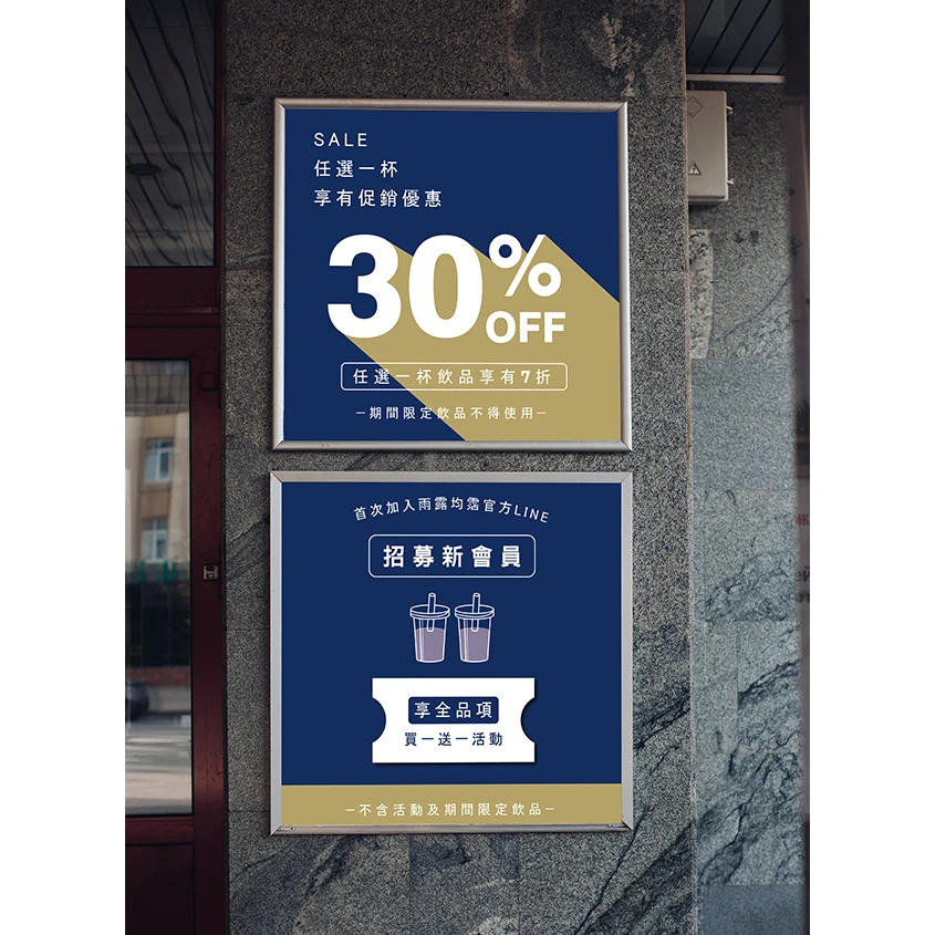 雨露均霑 | Banner設計