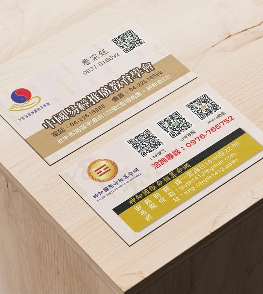 中國易經推廣教育學會
