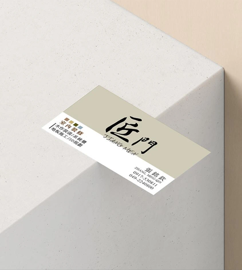 匠門