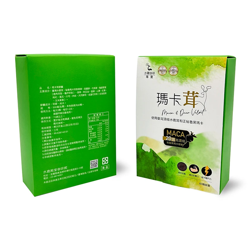 【客製化】水麓咖啡瑪卡茸 | 書型盒