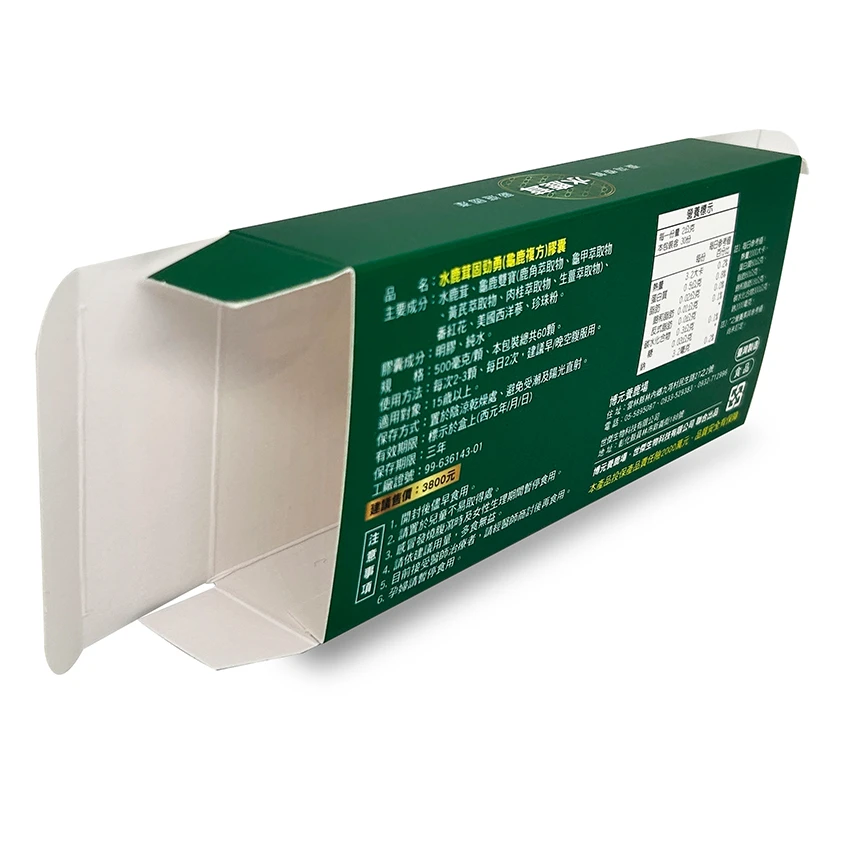 水鹿茸膠囊包裝 | 雙開盒