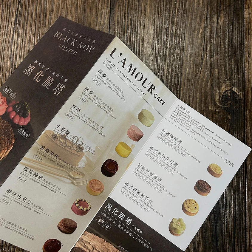 L'AMOUR | 菜單三摺型錄DM印刷