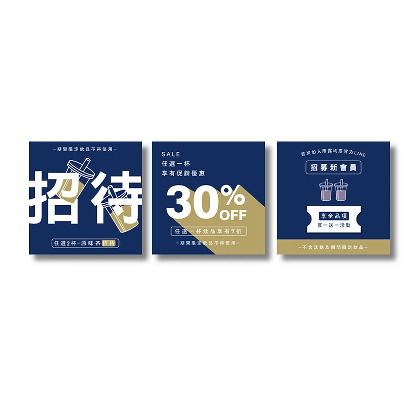 雨露均霑 | Banner設計