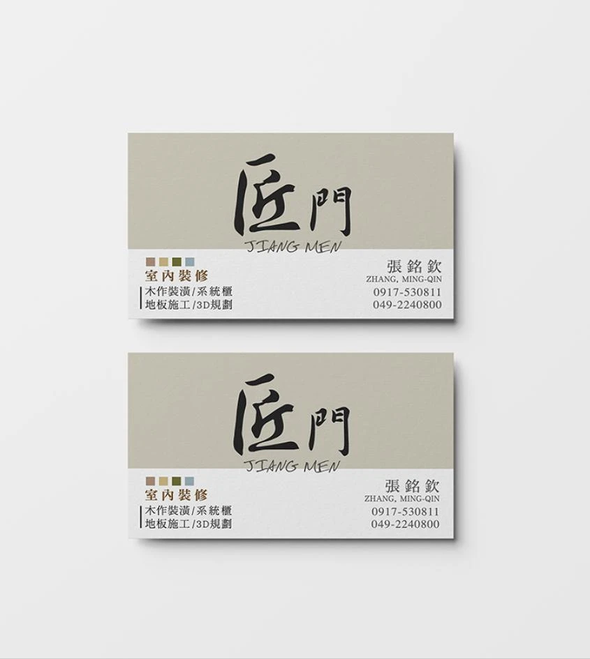 匠門