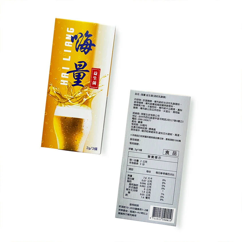 【客製化】嗨量益生菌 | 3入盒