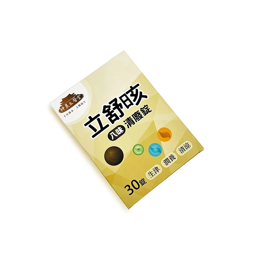 中醫品牌立舒咳 | 雙開盒