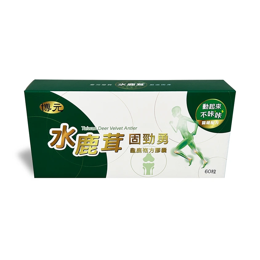 水鹿茸膠囊包裝 | 雙開盒