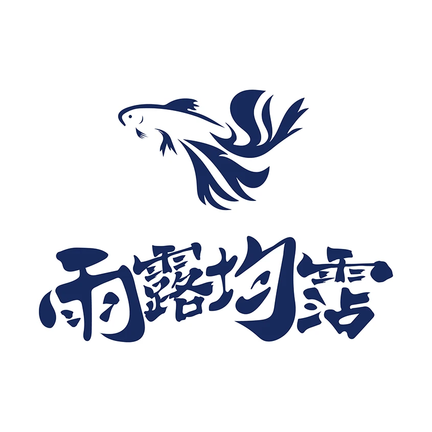 雨露均霑 | 商標設計
