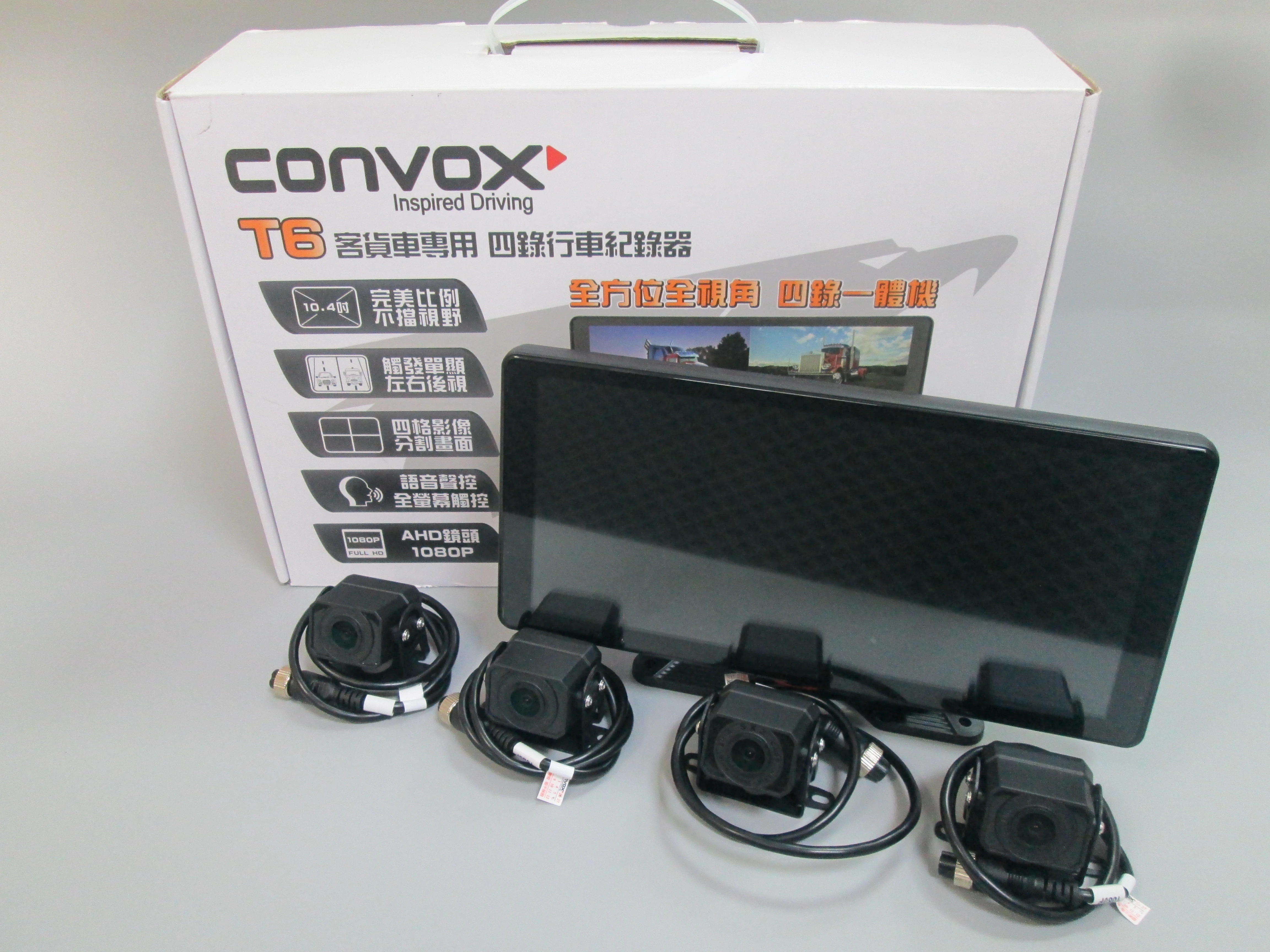 貨車11噸更換行車記錄器